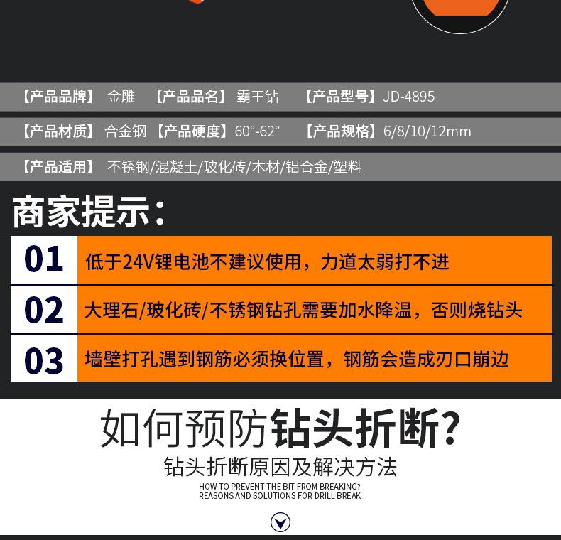 霸王钻_04.jpg