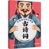 Conocimientos Comunes del Idioma Chino de Primaria: Conocimiento Cultural e Histórico + Conocimiento Literario + Poemas Antiguos Que Los Estudiantes de Primaria Deben Memorizar