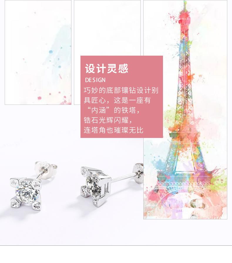 埃菲尔铁塔耳钉详情_02