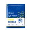 Mascarilla de Ojos al Vapor con Luteína, Mascarilla de Ojos con Compresa Caliente al Vapor, Mascarilla de Ojos Desechable, Mascarilla de Ojos al Vapor, Venta al por Mayor Personalizada de Fábrica