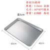 Bandeja para hornear de aluminio rectangular para horno, molde para pizza, bandeja para hornear de aluminio para pan y pasteles, 60 x 40 cm, para mayorista