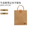 Bolsa Vertical para Laptop, Bolsa de Documentos de Papel Kraft Lavable, Bolsa Ligera para Laptop Absorbedora de Golpes con Logo Impreso