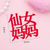 Decoración de pastel hermosa para el Día de la Madre 2025 tarjeta acrílica de amor mamá tarjeta de hada madre amor enchufe