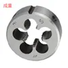 Cantidad M10X1/M12X1.75/M14X2/M16X2/M18X2.5/M18X1 ventas al por mayor terraja redonda