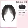 Peluca de Flequillo de Aire Xuchang Zhaorui para Mujer, Natural, Parte Superior de la Cabeza, Flequillo Falso, Invisible, Sin Costuras, Ligero, Flequillo Frontal