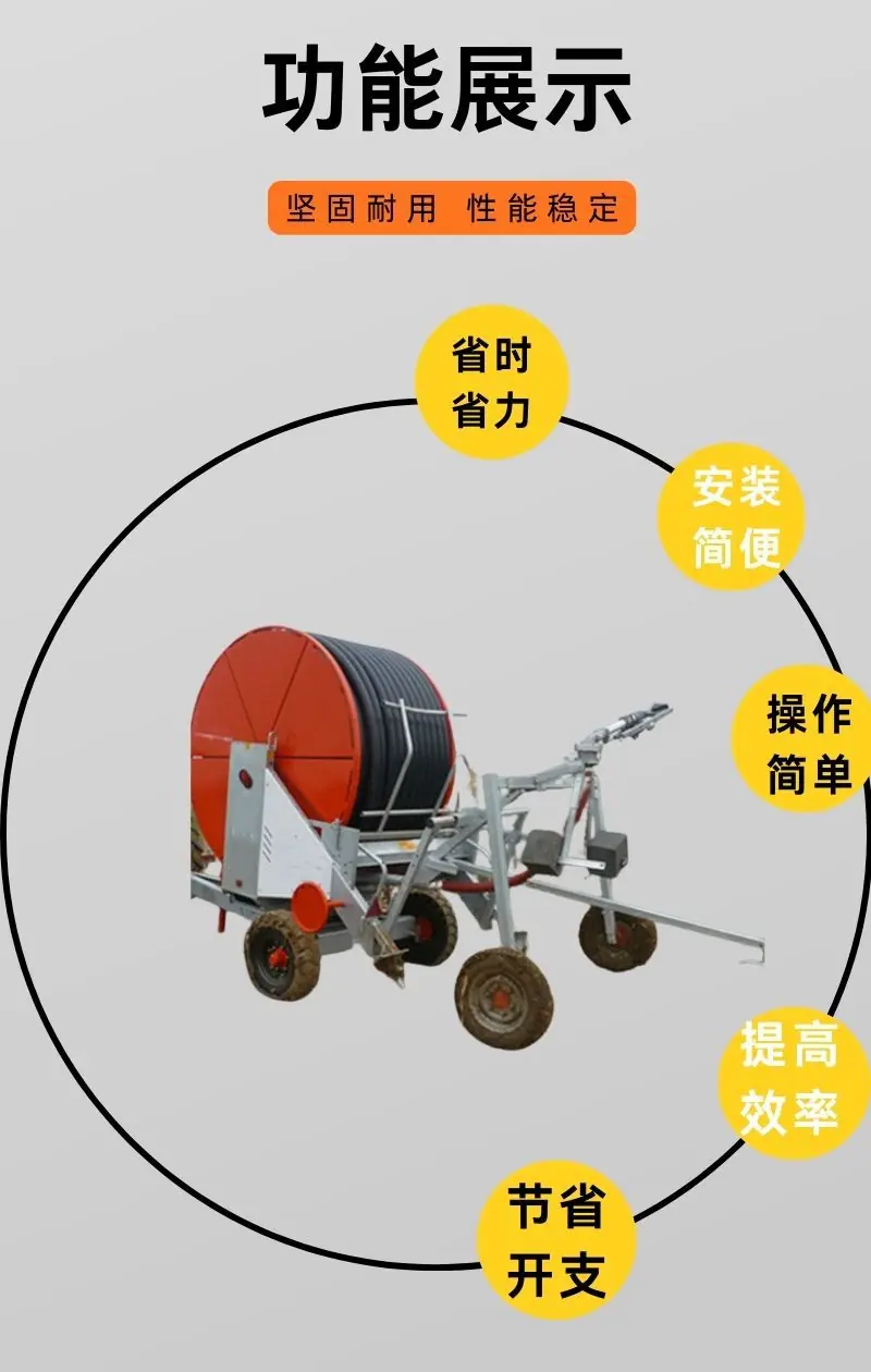 卷盘式喷灌机详情 (3).jpg