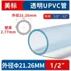 Exportação de Tubo Transparente de PVC de Alta Venda, Padrão Americano Sch40, Tubo Rígido de PVC de Quatro Polegadas de Diâmetro, Tubo de Observação para Tratamento de Água