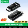 Adaptador Biaz dp para hdmi 4K HD interface macho para fêmea vídeo zh120 link dedicado para atacado