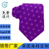 Fábrica de Fabricantes de Gravatas Shengzhou Vem com Desenhos e Amostras para Processar Gravatas Personalizadas, Logotipo Corporativo, Personalização de Gravata de Seda Simulada