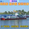 Draga de Succión de Arena Grande, Draga de Succión, Draga de Succión para Dragado de Puertos Fluviales con Cable Eléctrico