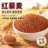 Chegada Nova Quinoa Vermelha Grãos Grossos Grãos Mistos Grãos Integrais Limpa Sem Impurezas Produtos Agrícolas Dropshipping Atacado Varejo