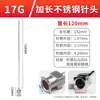 Aguja dispensadora de acero inoxidable de 120 mm, Jeringa de laboratorio extendida para dispensar pegamento, Tubo de aguja metálico de boca plana con punta de aguja