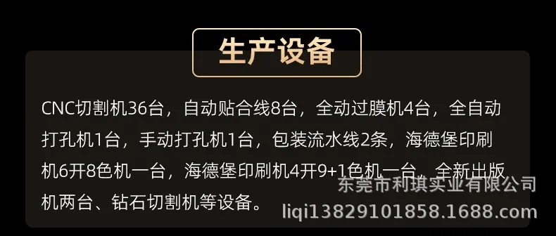 生产设备.jpg