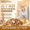 Comida para Gatos al por Mayor Todas las Etapas Comida Fresca para Gatos Bolsa Grande 40 Jin Comida Liofilizada para Gatos Frutas y Verduras Gatito/Gato Adulto Comida Especial para Gatos OEM