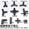 Conectores de tubo de plástico, suportes finos e rígidos para tubos, conexões pretas para tubos DIY, tes e cruzetas 3D, conexões diretas.