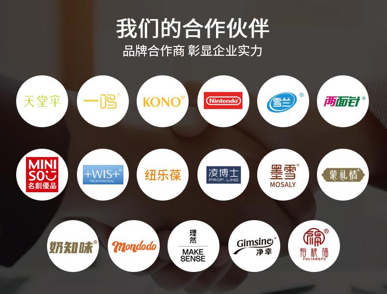 品牌案例展示