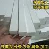 Folha de PTFE Resistente a Alta Temperatura Haste de Teflon Plástico Politetrafluoretileno Branco Rei Faixa de Processamento de Teflon