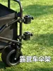 Abrazadera para soporte de sombrilla de remolque caravana, conector universal para carritos y remolques, conector para accesorios de remolque caravana