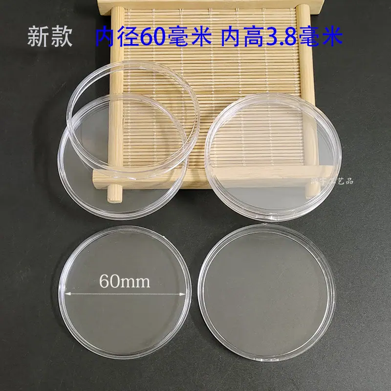 60圆盒内高3.8mm