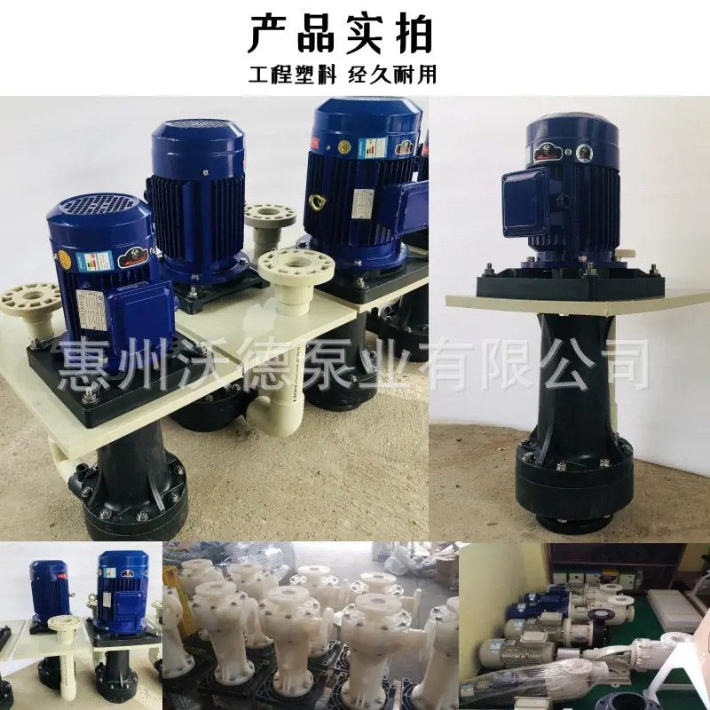 立化工泵广告