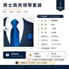 2026 Novo Modelo Formal Cor Sólida Conjunto de Gravata, Lenço de Bolso e Abotoaduras Masculino Grande Quantidade em Estoque