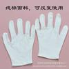 Guantes blancos algodón puro protección laboral guantes comercio exterior etiqueta joyería Wenwan antiestáticos guantes de algodón blanco fábrica mayoreo