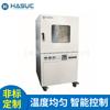 Horno de Secado al Vacío Hasuc, Horno de Secado a Temperatura Constante, Precio del Producto y Tiempo de Entrega, Por Favor Contacte al Servicio al Cliente para Confirmación
