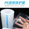 Película Protectora, Película para Batería, Fabricante de Corte y Troquelado, Película Protectora de PE, Película Termorretráctil para Procesamiento de Elevadores, Película Termorretráctil de Material de PE