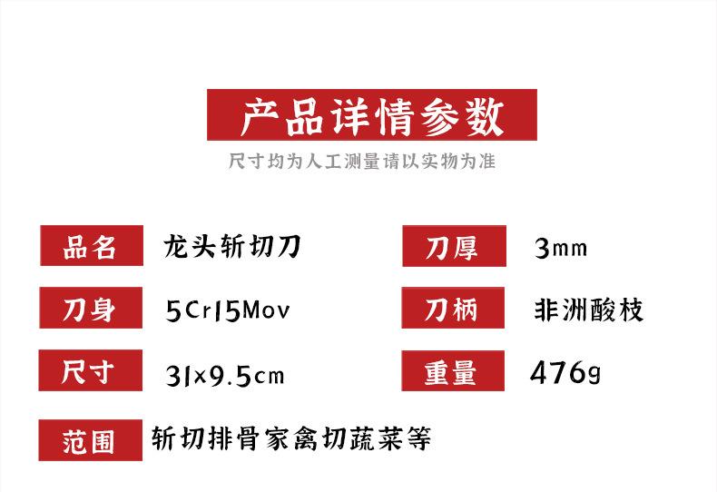 龙头砍切刀_790-2_15.jpg