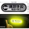 Pegatina Reflectante de Advertencia para Puerta Trasera de Coche: Por favor, no retires la pegatina de advertencia del portón trasero eléctrico. Pegatina Luminosa para Puerta de Maletero. Pegatina de Advertencia para Compuerta Trasera Eléctrica