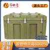 Mejor Caja de Moldeo Rotacional Best Shield Caja para Material de Preparación para Combate de Rescate contra Incendios Caja de Volteo de Precisión Caja de Transporte 800*600*500mm