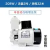 Bomba Presurizadora Doméstica Totalmente Automática 220V Bomba Autocebante Bomba de Bombeo de Agua Alto Rendimiento Tubería de Agua Potable Bomba de Agua para Aire Acondicionado