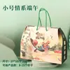 Caixa de embalagem de zongzi de alta qualidade para o Festival do Barco-Dragão, caixa de presente portátil, caixa colorida universal para zongzi e ovos de pato salgados, caixa de papel, em estoque para atacado