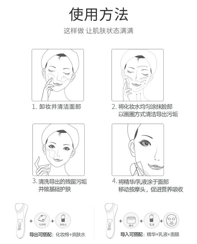 D002冷热光子美颜仪(13).jpg