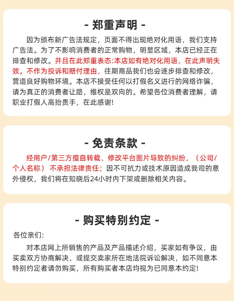 免责声明.jpg