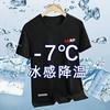 Camiseta de manga corta de seda de hielo de verano 2025 para hombre, nueva camiseta transpirable para correr, deportiva, de media manga, de secado rápido.