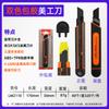 Cuchillo para arte, cuchillo para papel tapiz decorativo, herramienta para desempaquetar, cuchillo afilado para papel tapiz, cuchillo para cortar papel, cuchillo exprés, cuchillo para cortar papel