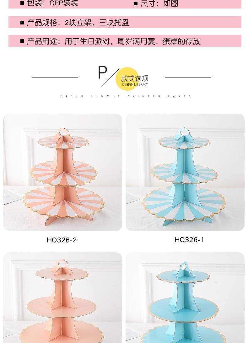 HQ326蛋糕架_04.jpg