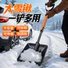 Nova pá de neve para carro destacável, pá de gelo e neve retrátil multifuncional, ferramenta doméstica de remoção de neve de inverno
