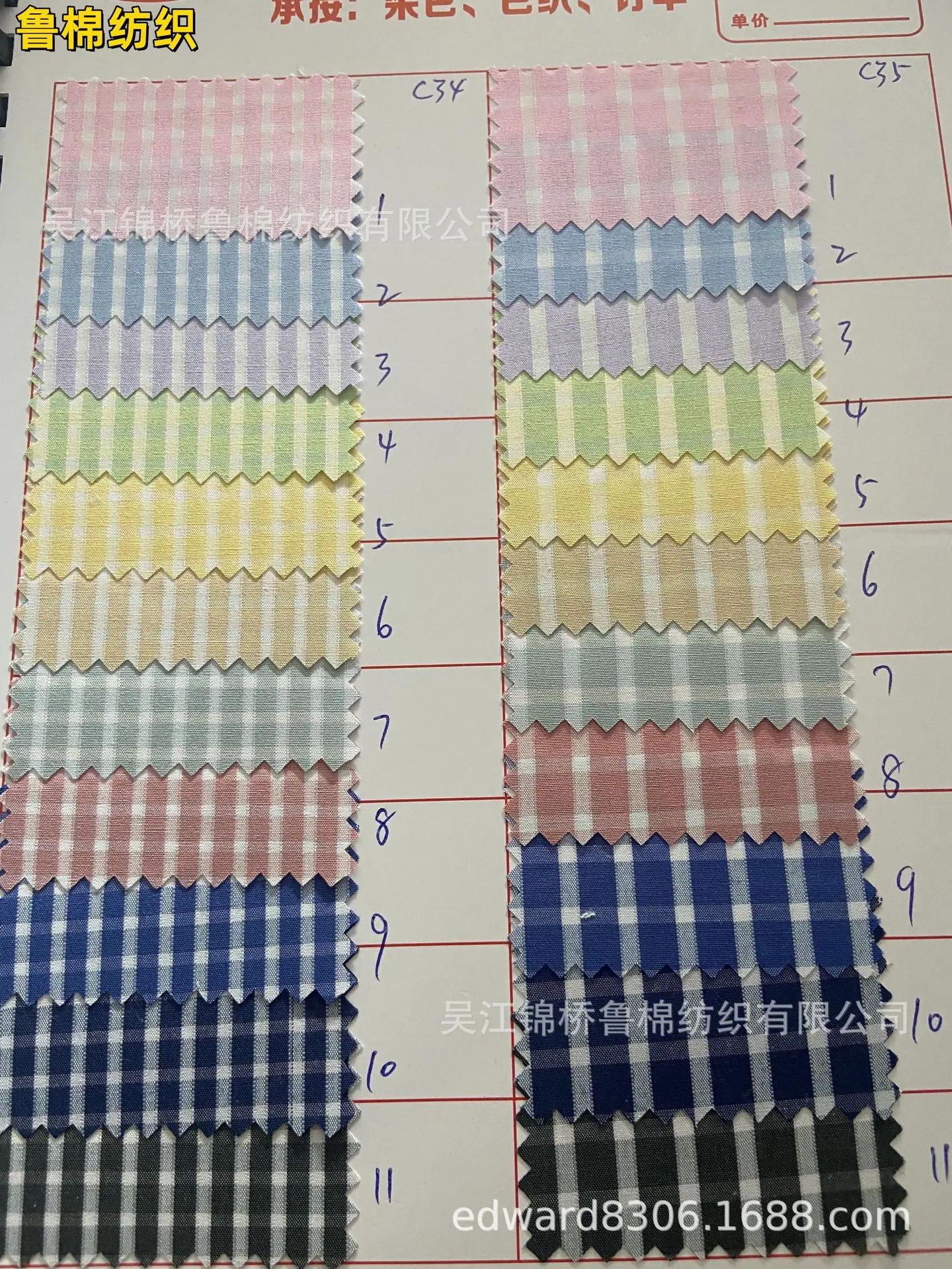 色织条子牛津纺JJc34-c35-14.jpg