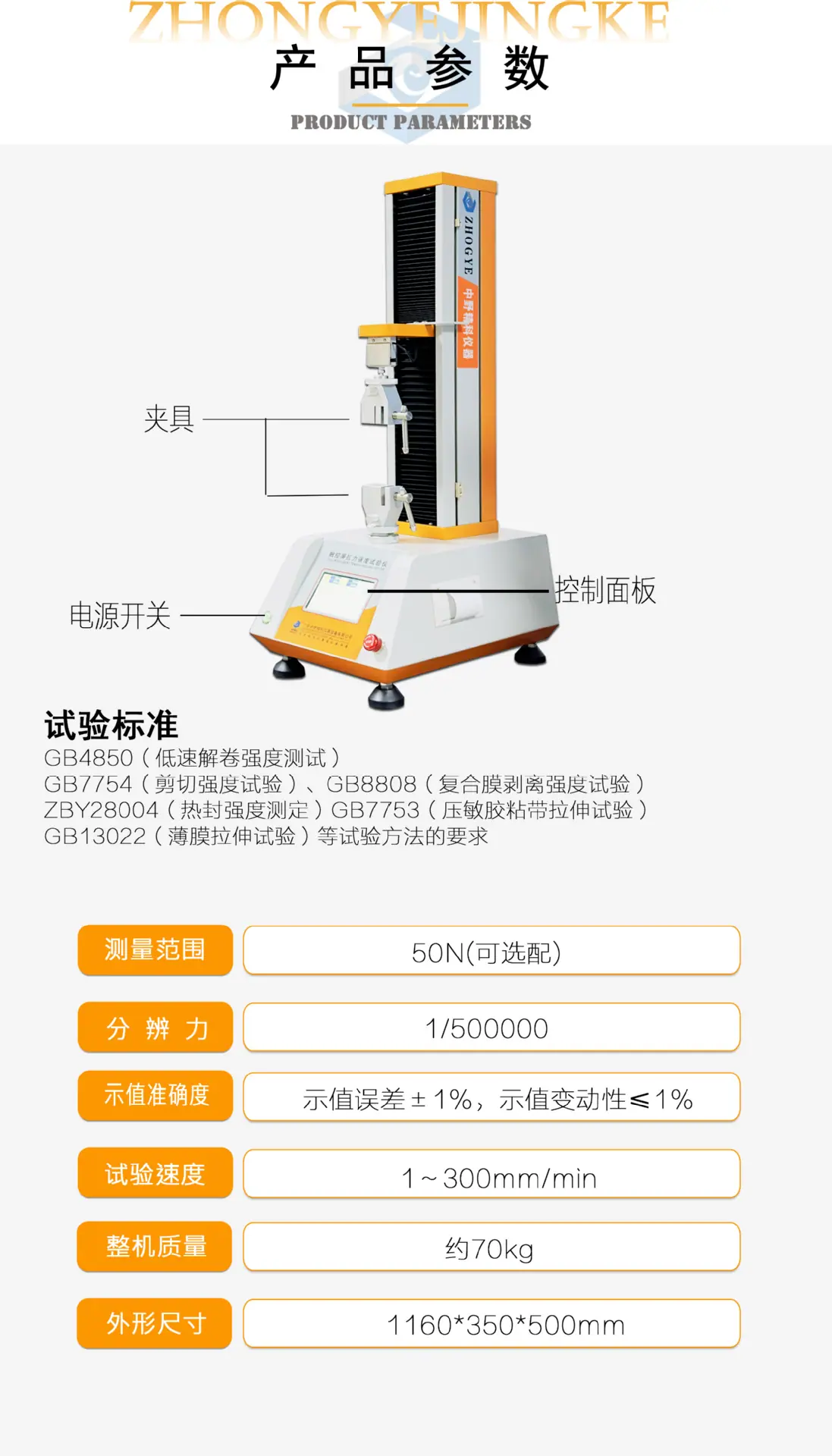 新款7寸触摸屏拉力机商详2.jpg