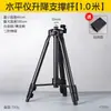 Nivel Láser Grueso Neutro Soporte Ajustable Techo Panorámico/Inclinación Soporte Triangular Infrarrojo Varilla de Soporte Soporte Ajustable