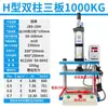 Rebitadeira Pneumática Máquina de Crimpar Porca de Plástico Máquina de Prensagem Automática com Placa de Pressão Prensa Térmica Pneumática