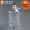 Olla de aceite de plástico de alta transparencia de 5L Cubo de aceite PET de 5l Botella de aceite de 5L Cubo de aceite para ensaladas de 10 kg Cubo de plástico de 10 kg