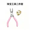 Conjunto de ferramentas para extensão de nail art transfronteiriço, conjunto de ferramentas para artesanato com joias, alicate de ponta fina, medidor de anel, pinça disponíveis no atacado