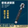 Amortiguador Lavadora de Tambor Amortiguación de Vibraciones Absorción de Choque Equilibrio Varilla Amortiguadora Aplicable para Todos los Accesorios de Varilla de Soporte Otro