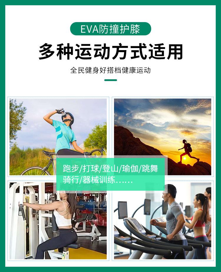 EVA护膝-威斯普特_05