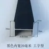 Aleación de Aluminio Ranura en H Tipo H Material de Aluminio Ranura para Tarjeta H 5 12 16 18 Tablero de Vidrio Madera Unión Ranura para Tarjeta Tipo U de Doble Cara