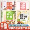 Leite de soja, cinco cereais, pasta de arroz, suco de frutas e vegetais, um livro é suficiente para um conjunto completo de receitas de refeições nutritivas, um conjunto completo de receitas de café da manhã, livros de dietoterapia.