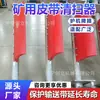 Equipamento de Limpeza Simples para a Seção de Cauda de Minas de Pequeno e Médio Porte, Apresentando uma Correia de Retorno para Desvio de Material, Anti-Entupimento e Anti-Desvio